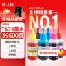 格之格T674墨水 适用爱普生L805 L850 L1800 L810 L801 L360 L101 L301打印机墨水T6741-T6746 六色套装 实拍图