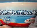 哈药钙铁锌口服液180支补钙三精葡萄糖酸钙酸锌儿童液体钙1-4-17岁 实拍图