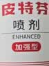金盾药业皮特芬喷剂加强型100ml猫藓狗癣皮肤马拉色菌宠物掉毛真菌喷雾 实拍图