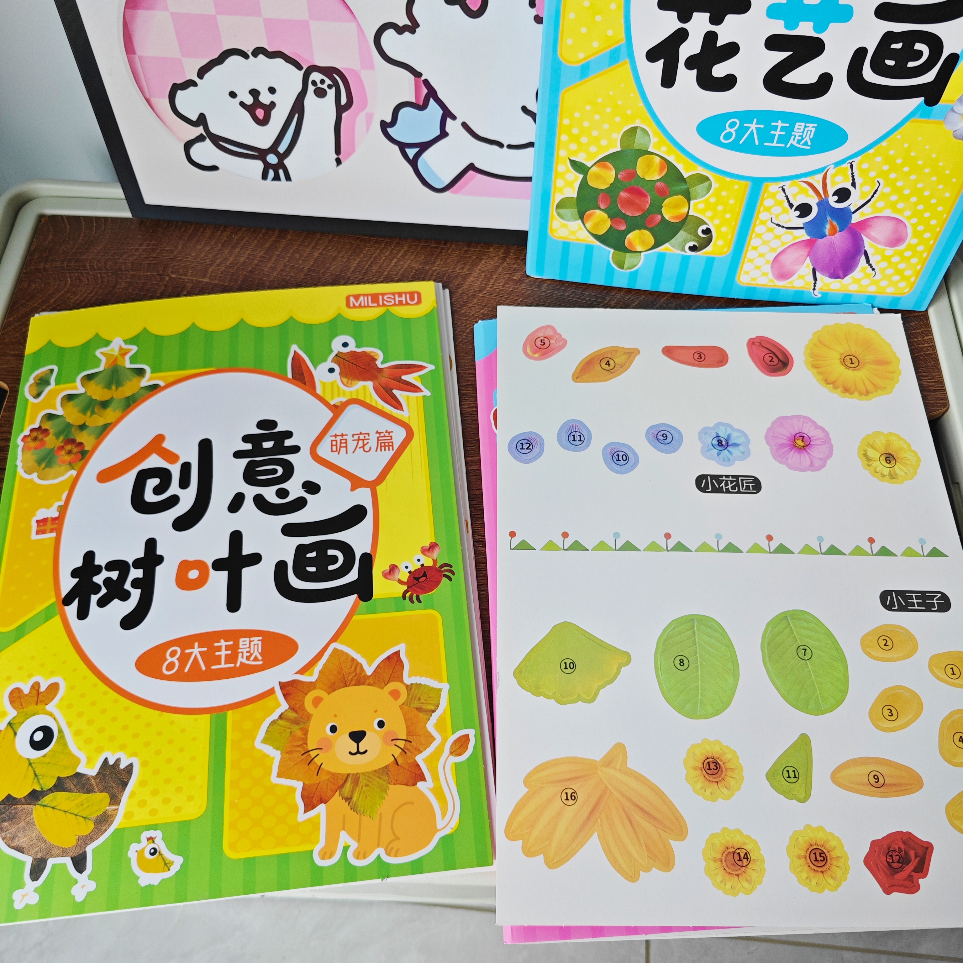 艾杰普（JEPPE）儿童手工diy贴画制作材料包创意树叶画幼儿园玩具男女孩礼物3-6岁 实拍图