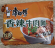 康师傅 方便面 经典香辣牛肉袋面104g*24袋 泡面整箱速食 方便食品 实拍图