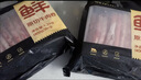 鲜京采 国产原切牛肉卷400g*3 生鲜牛肉 火锅食材 牛肉片 京东自有品牌 实拍图