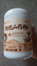 崇芝林【国药药材】正宗垆土纯铁棍山药粉养胃护胃健脾即食早餐营养送礼 实拍图