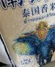 南纳香泰国香米5斤大米进口泰国米长粒香米2.5kg 大象系列一级大米团购 实拍图