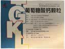 【育儿常备】弘泰 葡萄糖酸钙颗粒 1g*20袋/盒 实拍图
