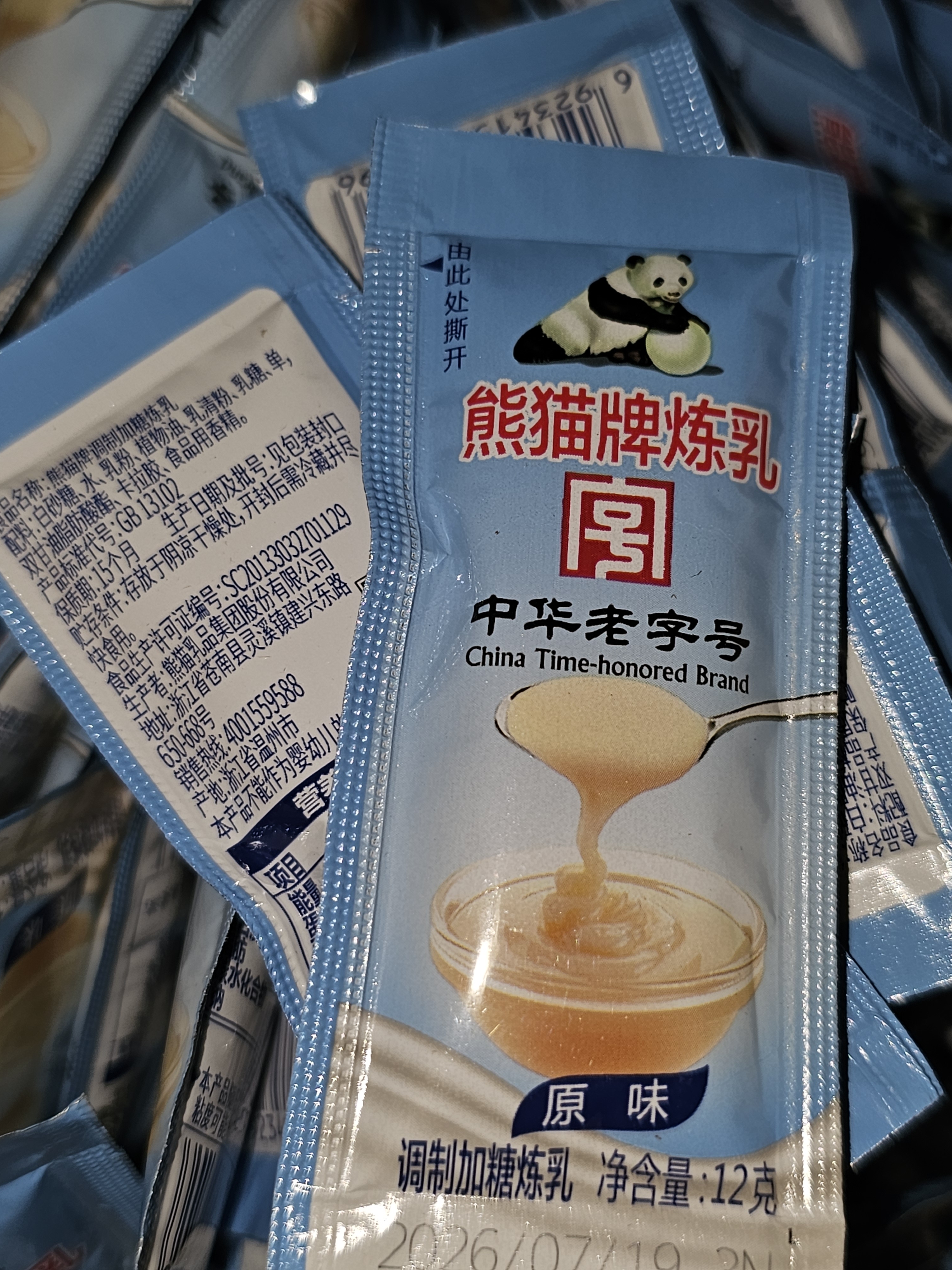 熊猫炼乳酱小包装 自制奶茶调味伴侣 早餐面包夹心酱料 咖啡烘焙原料 熊猫炼乳 12g*100袋 实拍图