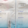 自然堂邓凯同款烟酰胺细致美白安瓶面膜淡斑提亮改善红敏七夕情人节礼物 实拍图