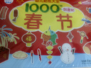 海润阳光 幼儿贴纸大全1000创意贴 节日系列全6册 宝宝贴贴画2-6岁贴纸早教绘本智力开发启蒙认知书 儿童益智贴贴画专注力训练贴贴画  实拍图