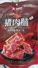 良品铺子 猪肉脯原味200g靖江特产风味 肉干肉脯休闲零食解馋猪肉干 实拍图
