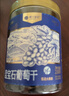 楼兰蜜语新疆大个蓝宝石葡萄干230g免洗特产烘焙儿童黑手指下午茶零食蜜饯 实拍图