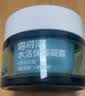 露得清（Neutrogena）水活保湿凝露补50g【百补加赠】七夕情人节礼物 实拍图