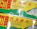 甘竹牌 豆豉鲮鱼罐头 海鲜罐头广东特产即食零食下饭酒菜预制菜227g 实拍图