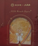 猫王收音机猫王音响小王子OTR【致梦响家】艺术礼盒儿力力联名便携蓝牙音箱桌面床头摆件小音箱 女生生日礼物 实拍图