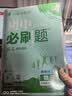 2026初中必刷题 物理八年级下册 苏科版 初二同步练习一课一练教材全解随堂笔记天天练 开学季 实拍图