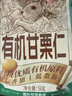 三只松鼠有机甘栗仁500g 熟制即食板栗仁栗子仁坚果休闲零食团购送礼 实拍图