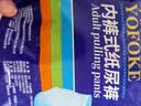 永福康绵柔透气成人拉拉裤L120片 臀围95-120cm 老人孕产妇内裤型纸尿裤 实拍图