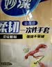 妙洁 一次性手套食品级PE加厚塑料厨房用餐桌野炊100只装 实拍图
