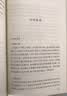 边城  湘行散记（《语文》推荐阅读丛书 人民文学出版社） 开学季 实拍图