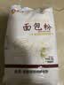 新良500g面包粉 高筋面粉 烘焙原料 家用手撕面包机用小麦粉 实拍图