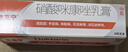 原研药】达克宁硝酸咪康唑乳膏20g脚气药止痒脱皮烂脚丫真菌感染自营软膏脚臭专用药灰指甲手足体股癣旗舰店 实拍图