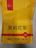龙都博宝四川龙都香茗茶叶有限公司浓香特级茉莉花茶 花草茶 横县绿茶袋装 特花250g 实拍图