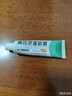 【原研】百多邦 莫匹罗星软膏2%*15g  脓疱病疖肿毛囊炎湿疹 中美史克 实拍图