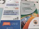 2026新版 2026年中级经济师教材+环球历年真题 人力资源管理专业知识与实务+经济基础知识（套装6册）中国人事出版社含2024年真题 实拍图