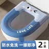 雅高马桶垫2个装 四季通用坐便垫圈防水可水洗家用粘贴式硅胶马桶贴 实拍图