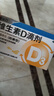 星鲨维生素d3滴剂30粒*5盒装儿童促钙吸收+碳酸钙d3咀嚼片青少年钙片儿童3-4-11-13-17岁助长高骨骼发育48粒 实拍图