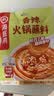 海底捞火锅蘸料量贩（原味180g*3+香辣180g*3）组合1080g芝麻酱 烧烤 实拍图