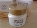 大宝眼角皱纹蜜20g 眼霜保湿补水滋润护理眼部周围 大宝眼角淡纹霜20g*2 实拍图