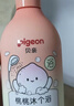 贝亲（Pigeon）贝亲儿童沐浴露 氨基酸温和清爽洁净保湿滋润桃叶精华男女通用 实拍图