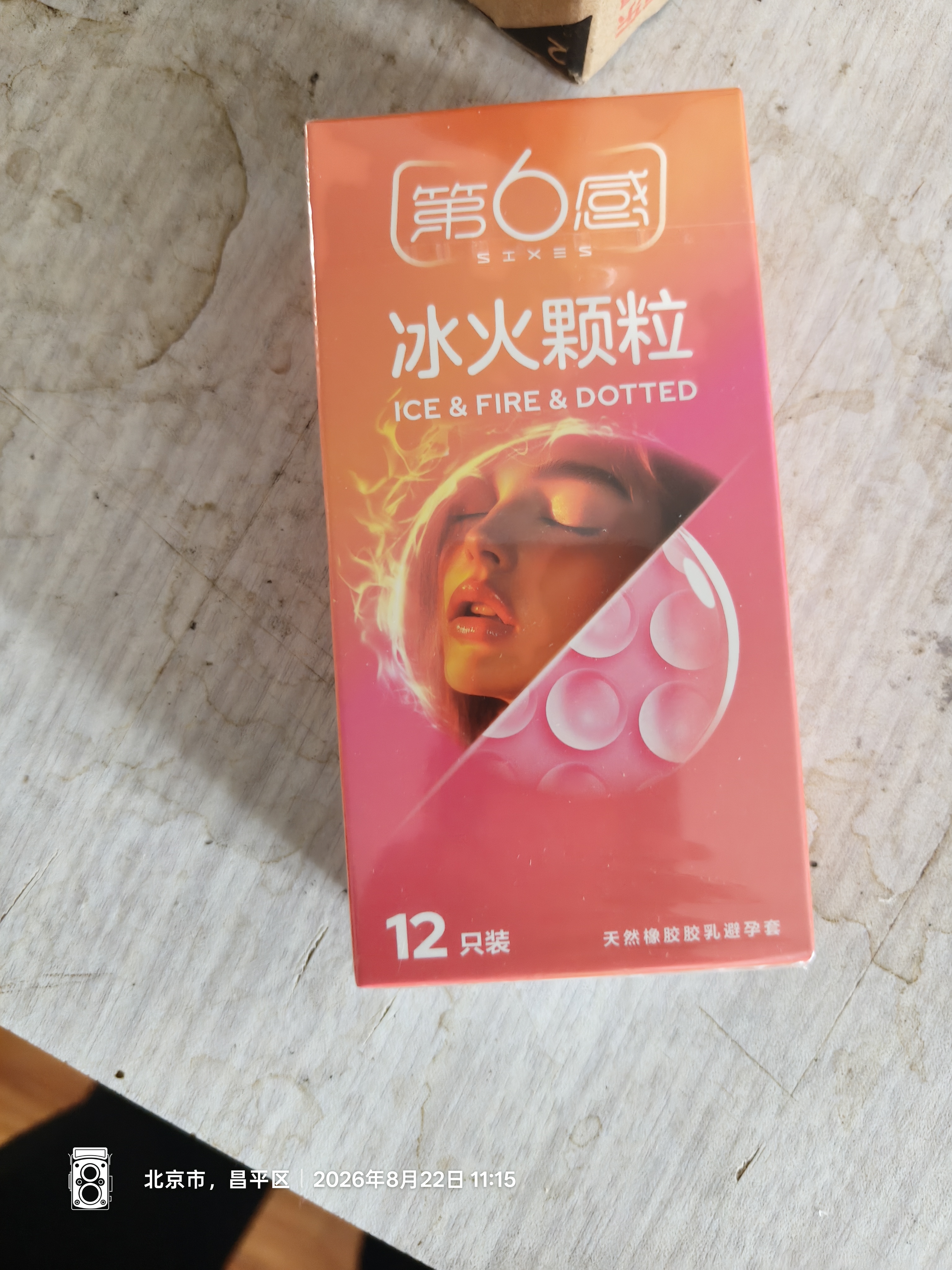 第六感避孕套 安全套 冰火大颗粒12只 凸点螺纹带刺套套 成人情趣用品 实拍图