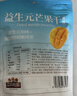 三只松鼠益生元芒果干508g/袋 休闲零食水果干蜜饯果脯小吃量贩装 实拍图