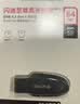 闪迪（SanDisk）64GB USB3.2 U盘 CZ550黑色 读速100MB/s 安全加密 数据恢复 学习办公电脑车载 高速大容量优盘 实拍图