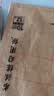 晨光文具毛笔书法纸毛边纸米字格 宣纸书法练习用纸初学者练字10cm*12格100张/包开学礼物APY9070L 实拍图