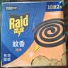雷达（Raid）蚊香檀香型加大盘无烟型家用驱蚊黑蚊香盘式防蚊子灭蚊盘香 檀香型 10圈 1盒 +2圈 实拍图