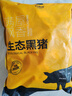 京东跑山猪黑猪去皮五花肉块 4斤（2斤*2小包） 烤肉炒菜红烧肉冷冻生鲜食材 实拍图