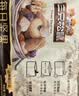三只松鼠低GI每日纯坚果1050g35袋腰果夏威夷果休闲零食礼包中秋团购送礼 实拍图