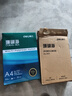 得力（deli）珊瑚海A4打印纸80g500张 单包复印纸 双面加厚草稿纸 打印书写绘画 7377【销冠系列】 实拍图