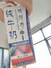 青藏祁莲青海祁连天境雪域牦阿布纯牛奶营养早餐奶 200ml*20盒 送礼礼盒 实拍图