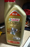 嘉实多（Castrol）极护智E版 全合成机油 0W-40 SP A3/B4 1L 京东自营 京东养车保养 实拍图