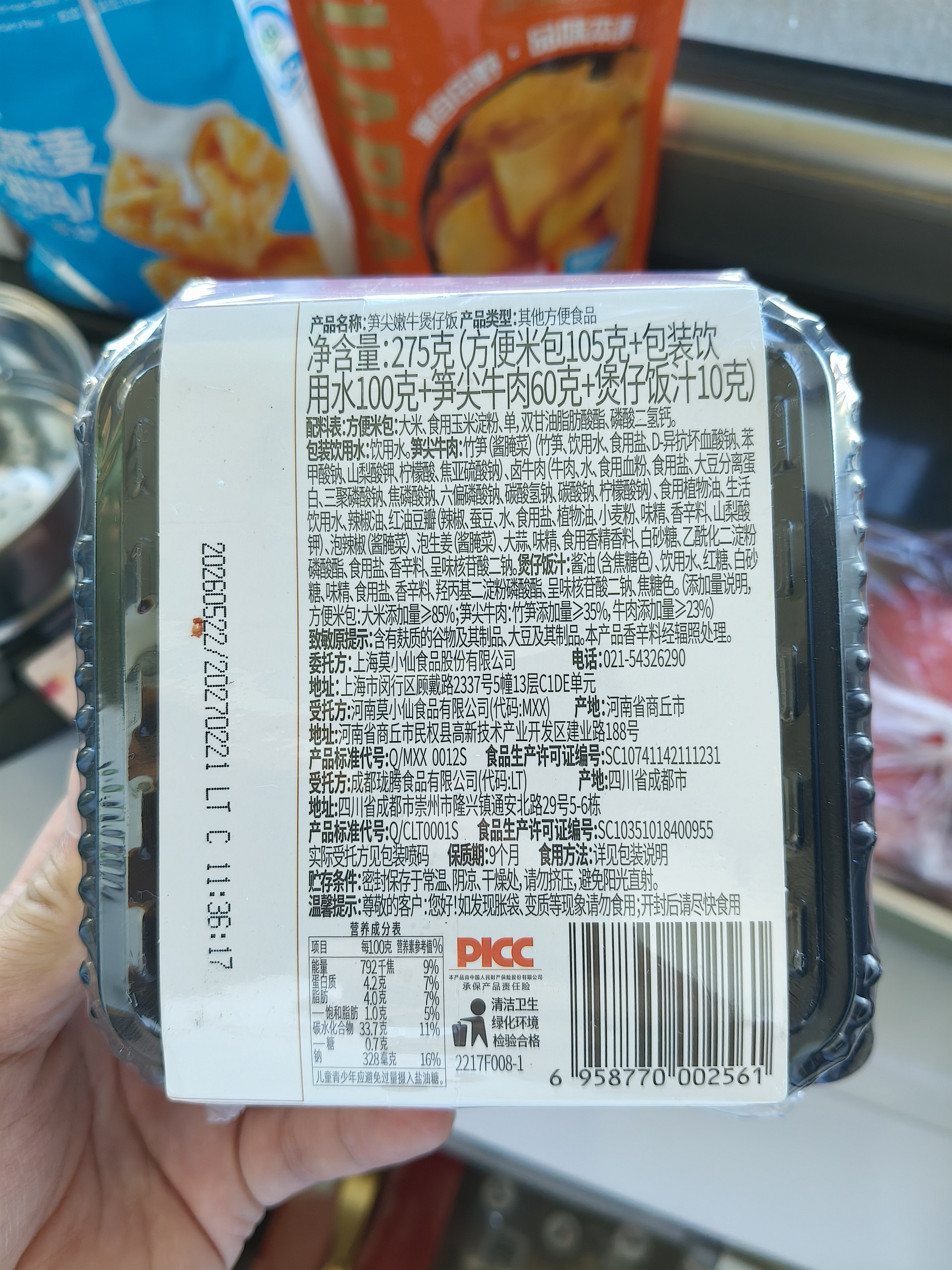 莫小仙笋尖嫩牛自热米饭275g*3盒装  方便速食食品预制菜煲仔饭 实拍图