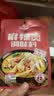 味仙居麻辣烫调味料专用底料9袋/540g骨汤微辣调料包麻辣味家用小包装 实拍图