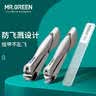 MR.GREEN德国品牌指甲刀进口不锈钢防飞溅指甲剪刀斜口大号指甲钳修甲工具 平口中号+斜口中号 Mr-1215 实拍图