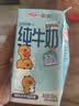 三元小方白纯牛奶200ml*24盒 100%生牛乳 整箱送礼【丁禹兮同款】 实拍图
