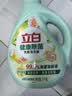 立白健康除菌天然洗衣液6斤手洗机洗15分钟快洗留香除螨抑菌祛味去渍 实拍图