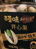 百草味盐焗味开心果450g 每日坚果炒货干果无漂白大颗粒休闲零食送礼 实拍图