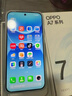 OPPOA7 Pro Max 8GB+128GB 乘风破浪 万级大电池 七年耐用 防水抗摔长续航5G智能手机 新品 国家补贴 实拍图
