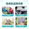 康梦达医用急救包22件套升级款急救箱便携应急包家庭户外露营车载医疗包 实拍图